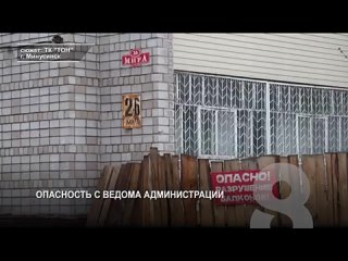 ОПАСНОСТЬ С ВЕДОМА АДМИНИСТРАЦИИ