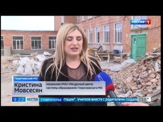 В Георгиевске продолжается капитальный ремонт школ