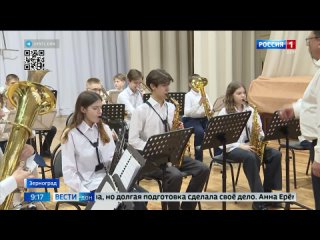 Коллектив юных музыкантов из Зерноградского района победил в международном конкурсе