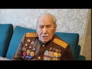 Ветеран Великой Отечественной войны призывает поддержать сбор Всё для Победы