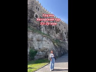 Видео от По Кавказу и СНГ с Travel Ivanova