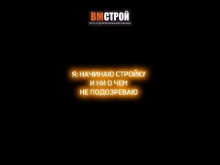 Видео от ВМ Строй: стройматериалы в Кезу