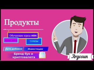 Наши направления проекта.