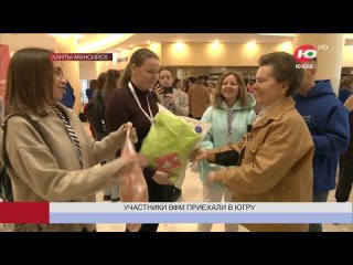 Югорские студвесмены принимают гостей из Москвы и Перми