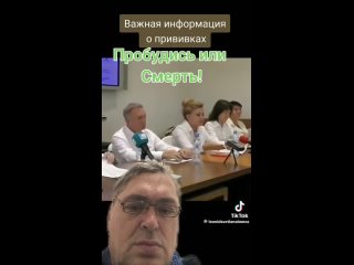 Важная информация о прививках.mp4