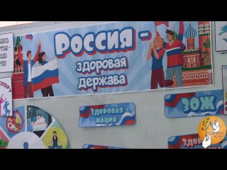 Россия – здоровая держава