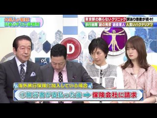 240415 山崎怜奈 主治医が見つかる診療所 【★観光ＹＯＵが駆け込む病院＆“鼻づまり夫婦”克服大作戦】