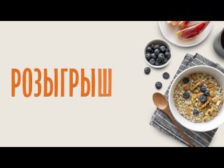 Розыгрыш каш Быстров