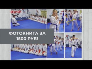 Фотокнига “ТРИ РАЗВОРОТА“ за 1500 руб! от Библиотеки Фотокниги