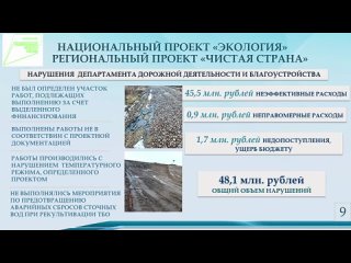 Запись заседания комитета по бюджету, экономике и собственности