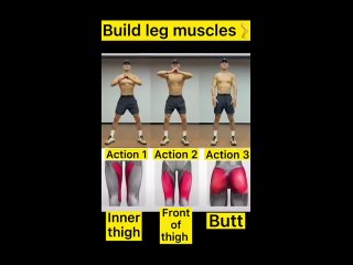 Тренируем мышцы ног