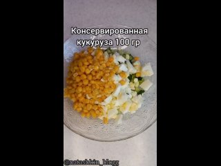 Простой и вкусный салат ОдессаИнгредиенты:Огур