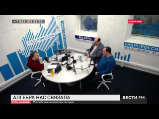 Алгебра нас связала: российская математика сегодня. Есть мнение