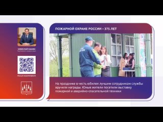 Собрали важные новости минувшей недели!  Она выдалась насыщенной на мероприятия