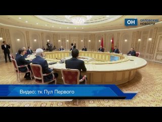 Лукашенко предложил построить в Орле качественный объект