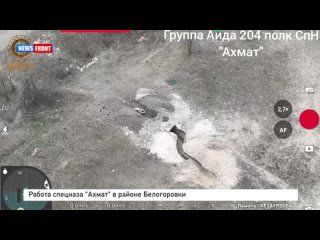 Работа спецназа «Ахмат» в районе Белогоровки