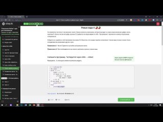 7.7 Ревью кода 4. _Поколение Python__ курс для начинающих. Курс Stepik