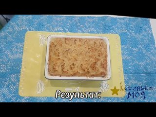 Запеканка картофельно-мясная по-домашнему