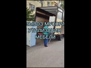 Video by Грузоперевозки Самара Грузчики Вывоз мусора