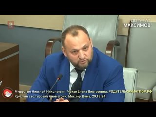 Биометрию навязывают предатели родины. Мишустин - г