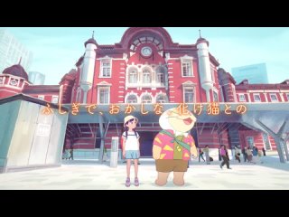 Бакэнэко Андзу / Ghost Cat Anzu трейлер на русском (AniMaunt)