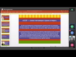 Межрегиональный круглый стол «Формирование предпосылок функциональной грамотности у дошкольников