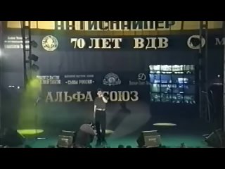 Юрий Клинских Сектор Газа   Концерт в Подольске, 70 лет ВДВ