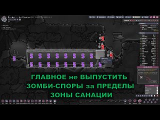 Oxygen Not Included - уничтожение зомби-спор (Sporechid)