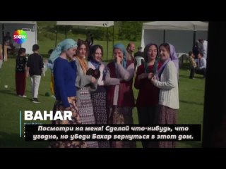 Бахар/Весна: 11 серия. Фраг №1 Русские субтитры.
