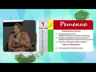 Кадры для регионов. Орловская, Рязанская, Воронежская область