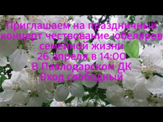 Видео от Павлодарский филиал МБУК “Уваровского ЦДК“
