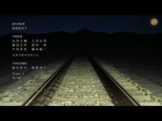 Куда едет поезд судного дня 1 Эндинг ★ Shuumatsu Train Doko e Iku 1 Ending