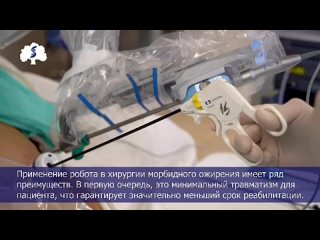 Впервые в Клинике факультетской хирургии имени Н. Н. Бурденко Сеченовского университета была проведена операция с... (видео)