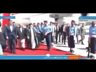 O Presidente do Iro, Ebrahim Raisi, chegou ontem a Islamabad, onde foi recebido por autoridades oficiais do Paquisto