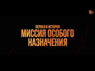 Министерство неджентельменских дел