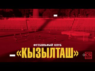 «Таврия» -  «Кызылташ». Анонс матча 1-го тура ПЛ КФС
