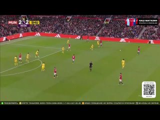 Дубль: Бруну Фернандеш | Манчестер Юнайтед 3:2 Шеффилд Юнайтед