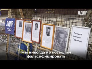 ЛДПР провела митинг, посвященный Дню Победы!