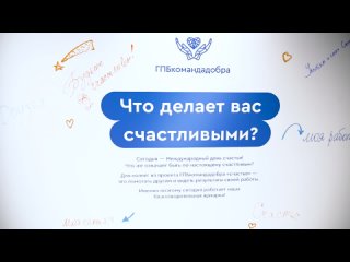 Благотворительная ярмарка \\ Газпромбанк