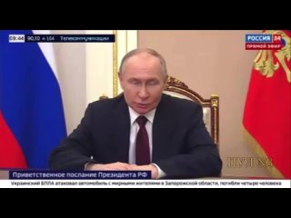 Путин  в обращении к участникам международной встречи представителей, курирующих вопросы безопасности