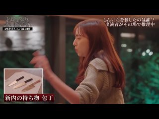 240418 新內真衣 村重杏奈 「AGASA 〜お見送り芸人しんいち殺人事件〜」 【1080p】