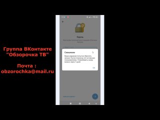 Видео от Восстановление Телеграм забыли пароль, взломали