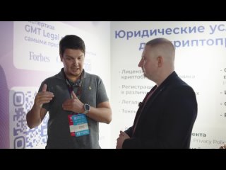 Российский крипто-Форум (Crypto Summit 2024)