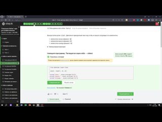 3.2 Часы, минуты, секунды. _Поколение Python__ курс для профессионалов. Курс Stepik
