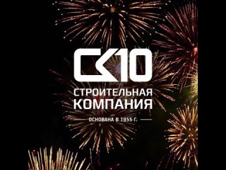 Видео от СК10 - новостройки в Ростове-на-Дону