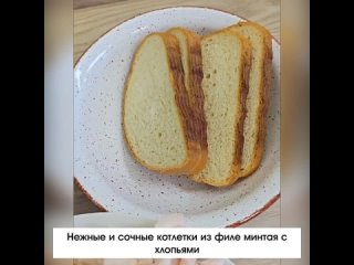 Рыбные котлеты