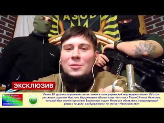 ФСБ показала видео задержания и допроса украинских неонацистов в Волжском