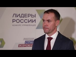 Президент РФ Владимир Путин встретился с победителями конкурса «Лидеры России». Среди них был заместитель губернатора Сергей Жес