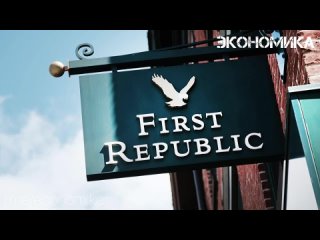 Американский Republic First Bank перешел под контроль Федеральной корпорации по страхованию депозитов (FDIC), что стало первым к