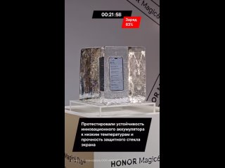 HONOR Magic6 Pro испытание льдом и ударами.